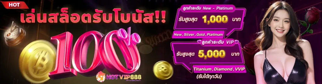 HOTVIP888